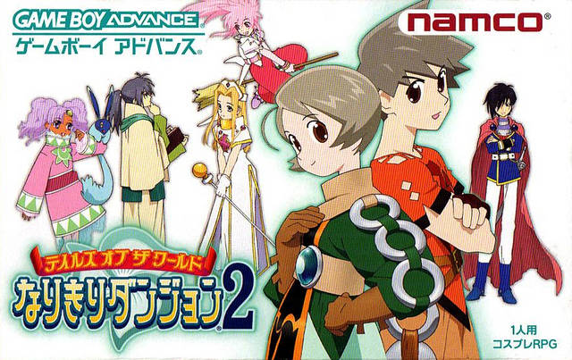 Front cover of Tales of the World: Narikiri Dungeon 2 for Game Boy Advance