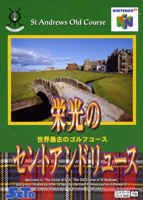 Front cover of Eikou no St Andrews for Nintendo 64