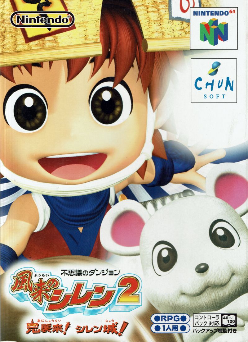 Front cover of Fushigi no Dungeon: Fūrai no Shiren 2: Oni Shūrai! Shiren-jō! for Nintendo 64