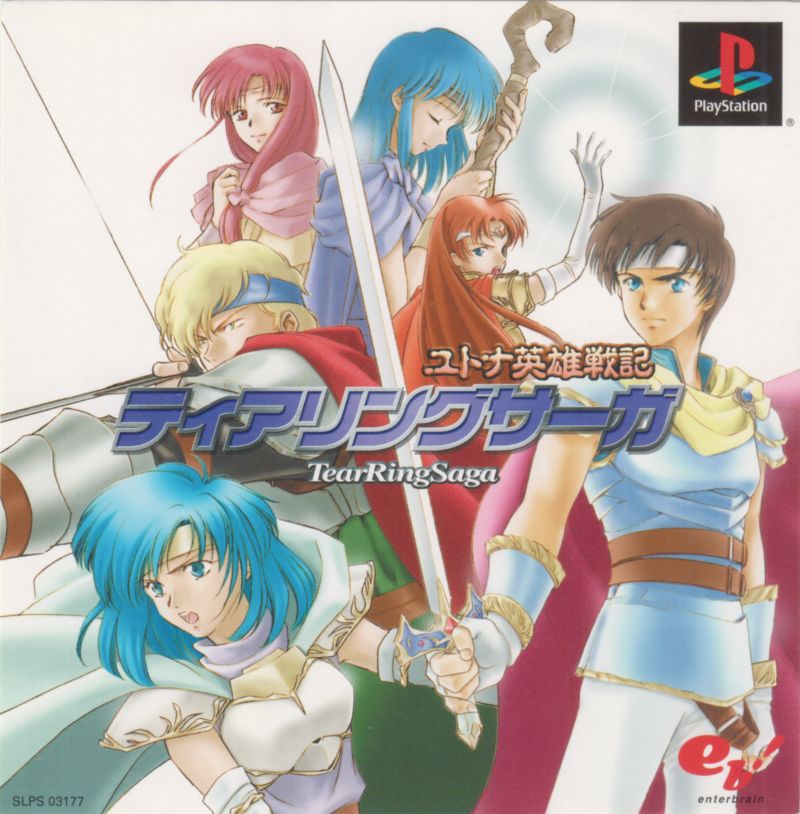 Front cover of TearRing Saga: Yutona Eiyū Senki for PlayStation