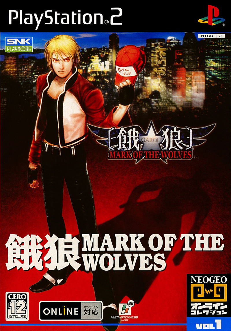 Front cover of Garou: Mark of the Wolves for PlayStation 2