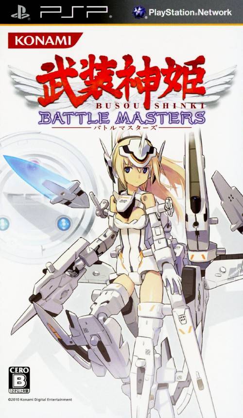 Front cover of Busou Shinki: Battle Masters for PlayStation Portable