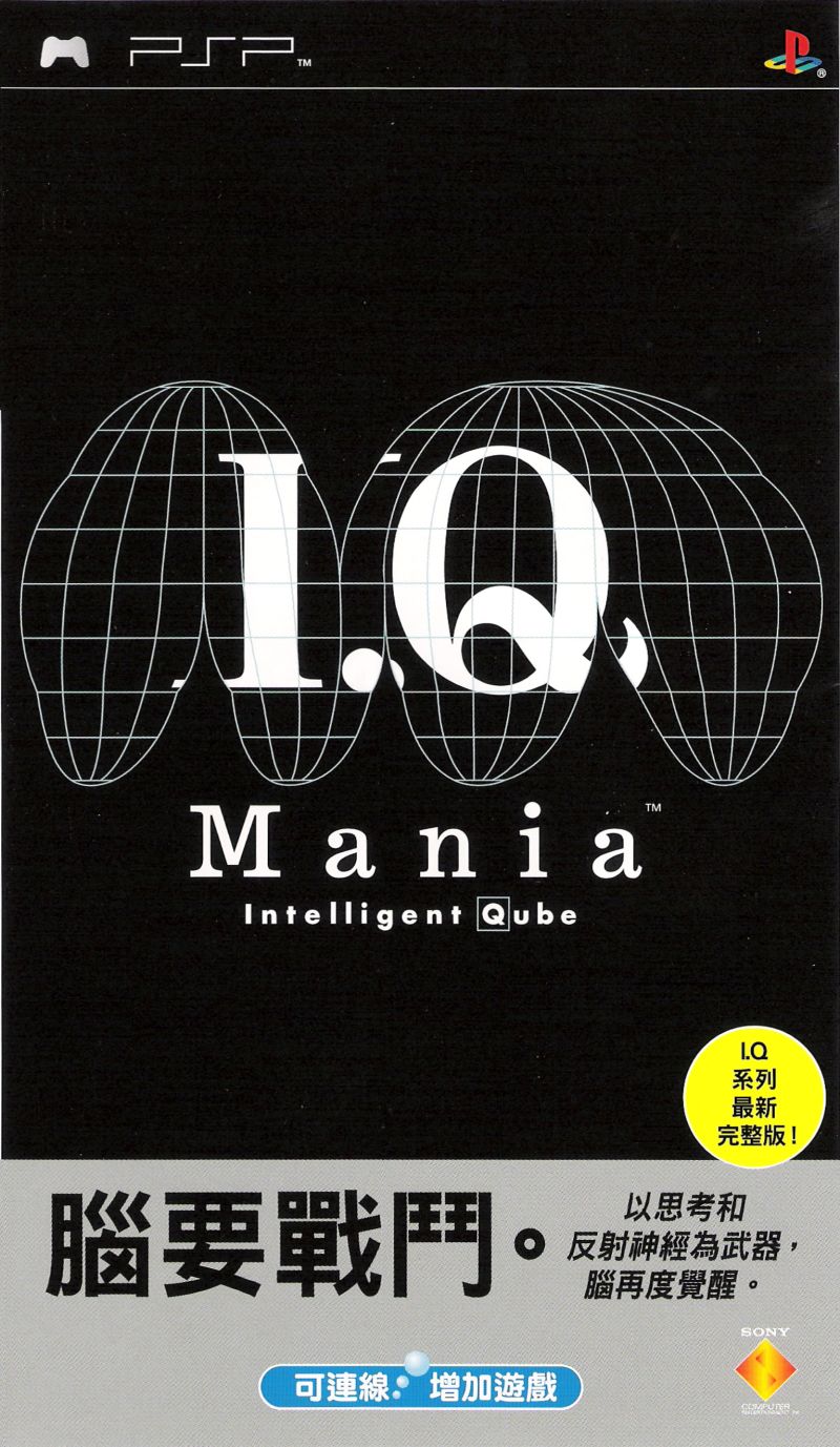 Front cover of I.Q Mania for PlayStation Portable