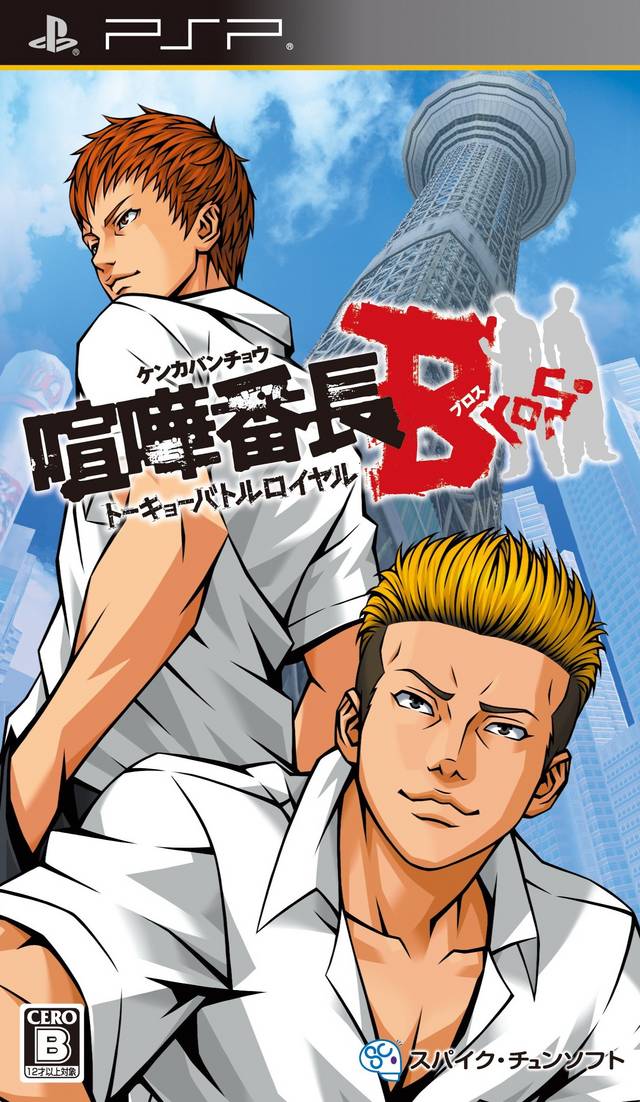 Front cover of Kenka Banchou Bros. Tokyo Battle Royale for PlayStation Portable