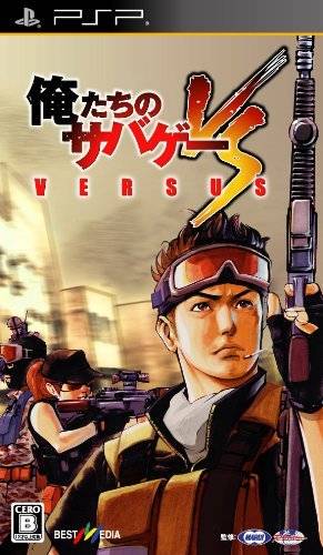 Front cover of Oretachi no Sabage Versus for PlayStation Portable