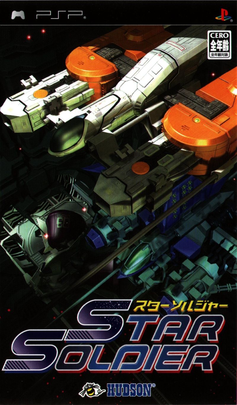 Front cover of Star Soldier for PlayStation Portable