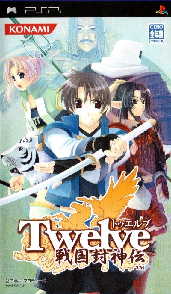 Front cover of Twelve: Sengoku Fengshenden for PlayStation Portable