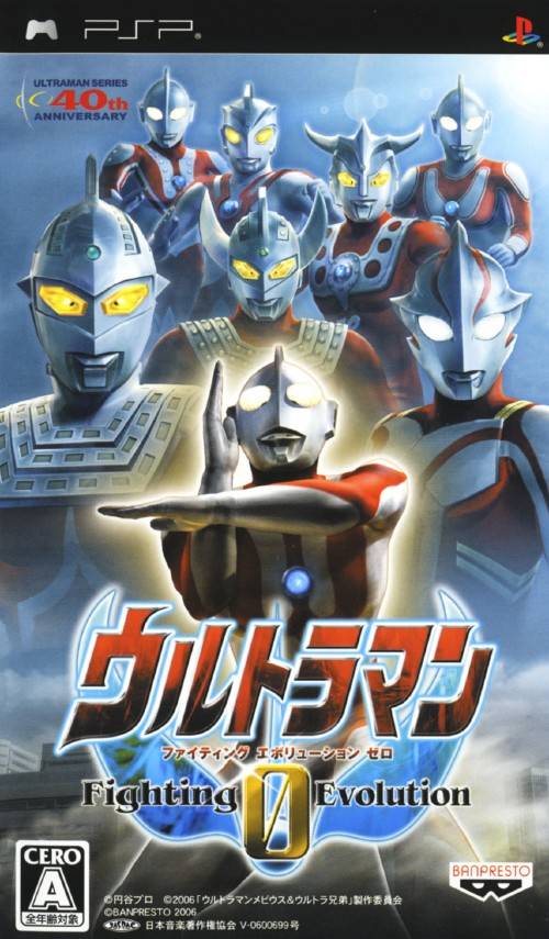 Front cover of Ultraman Fighting Evolution 0 for PlayStation Portable