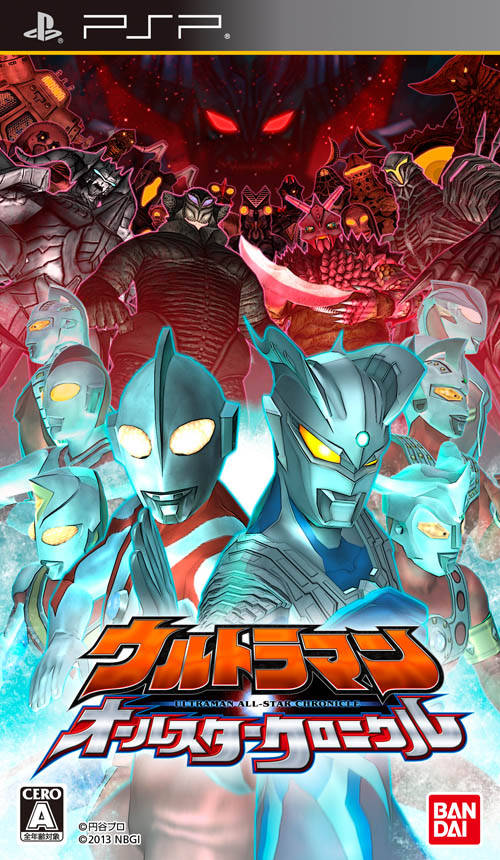 Front cover of Ultraman All-Star Chronicle for PlayStation Portable