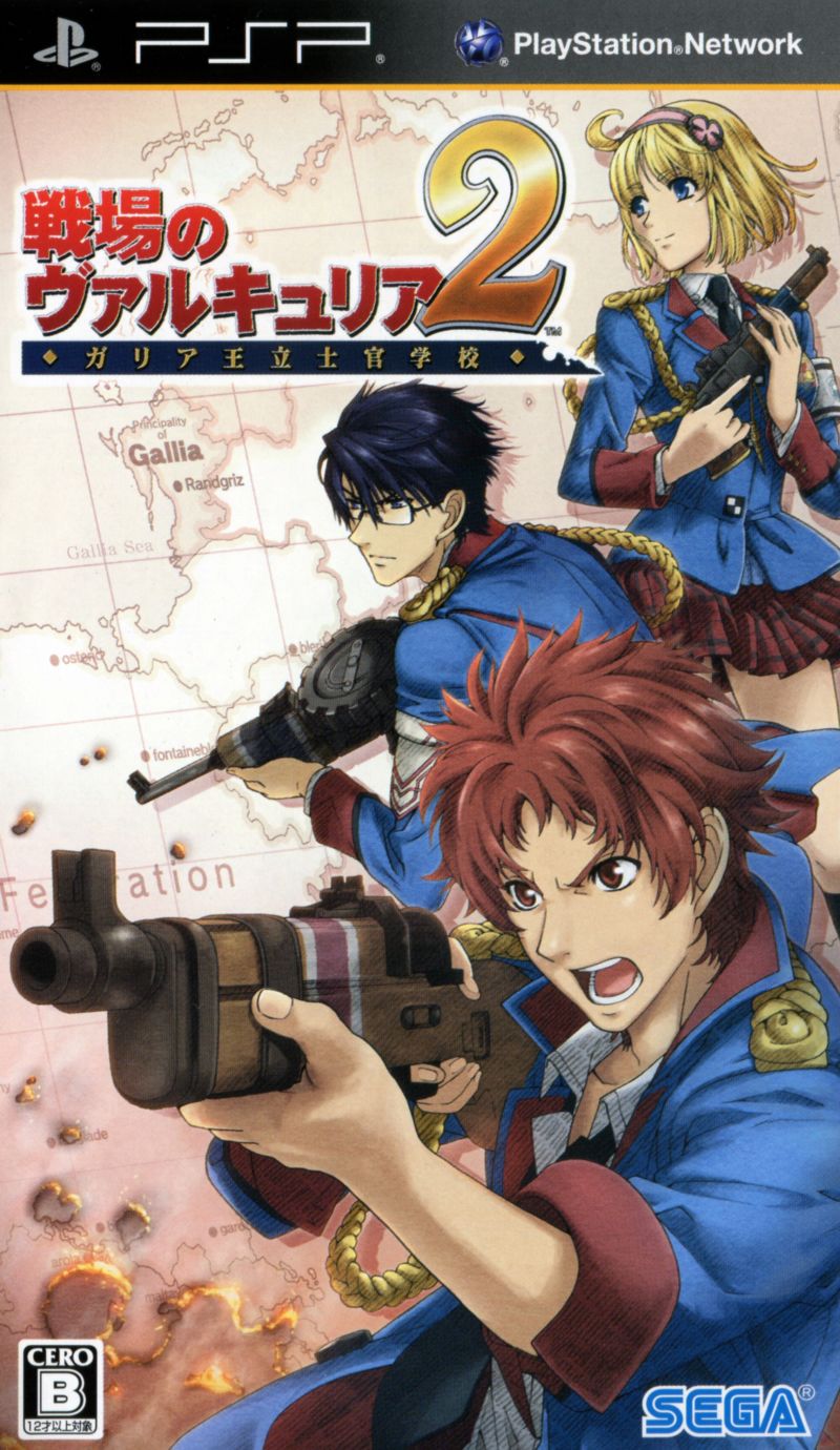 Front cover of Valkyria Chronicles II for PlayStation Portable