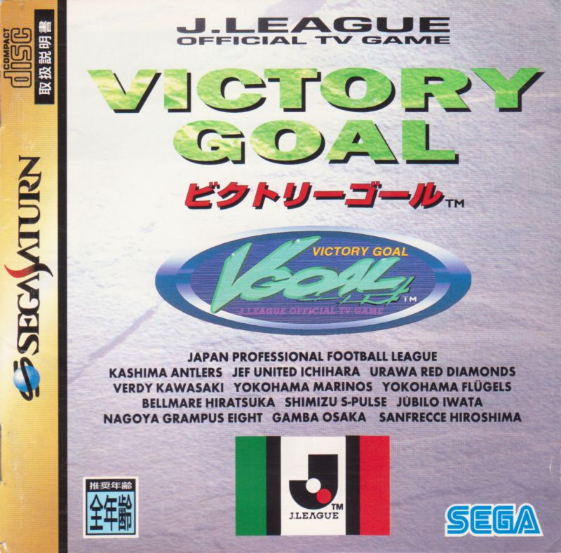 Front cover of Victory Goal for Saturn