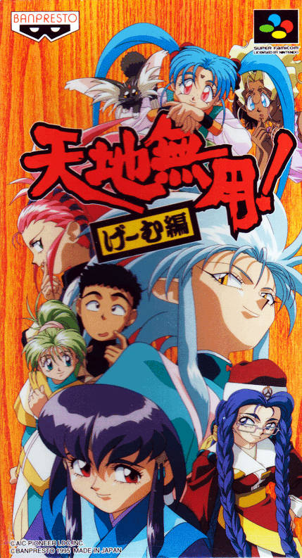 Front cover of Tenchi Muyō! Game-hen for Super Nintendo