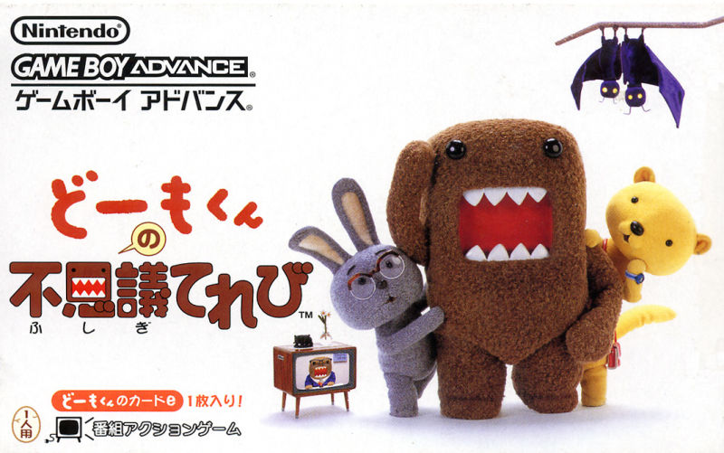 Front cover of Domokun no Fushigi Terebi for Game Boy Advance